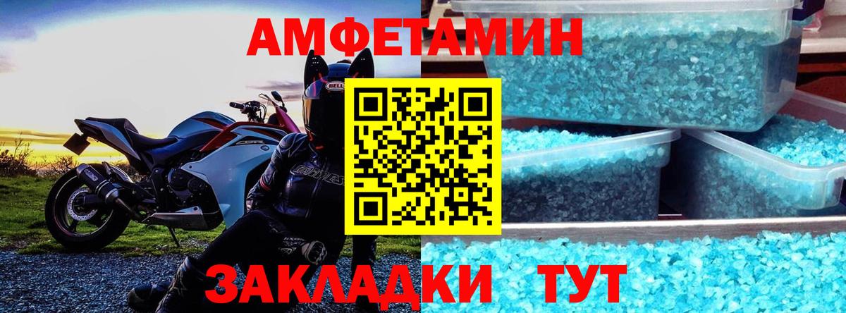 Шахты  Амфетамин  АМФ  Вход с VPN  АМФЕТАМИН Розовый 