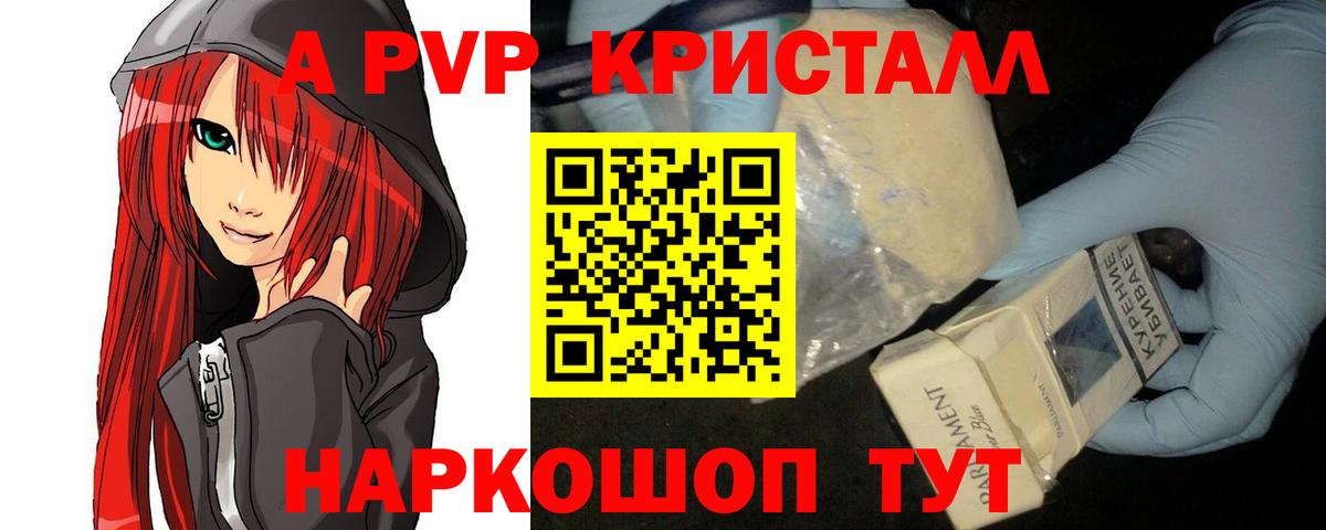 где найти наркотики  Альфа ПВП Crystall  Шахты  Вход с VPN  APVP  A PVP кристаллы  APVP Соль 