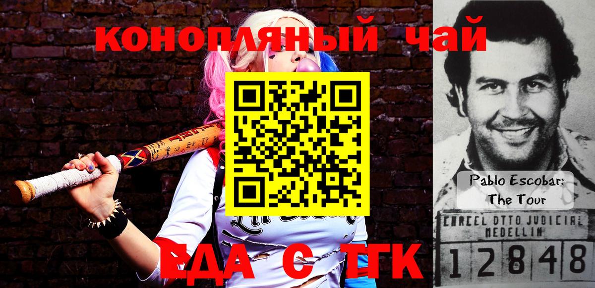 Печенье с ТГК марихуана  Вход с VPN  Шахты 