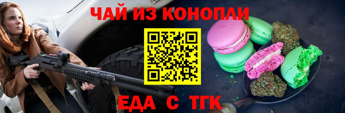 Cannafood конопля Шахты
