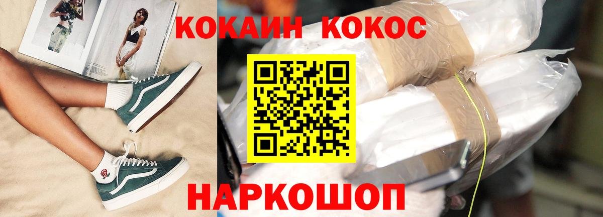Шахты  КОКАИН 97%  Кокаин Колумбийский  Вход с VPN 