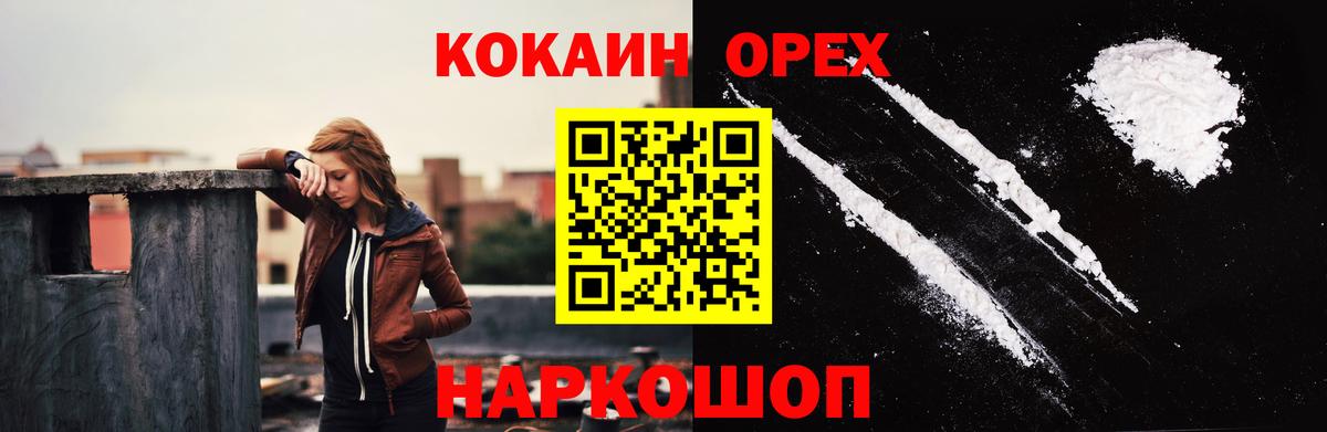 КОКАИН FishScale Шахты