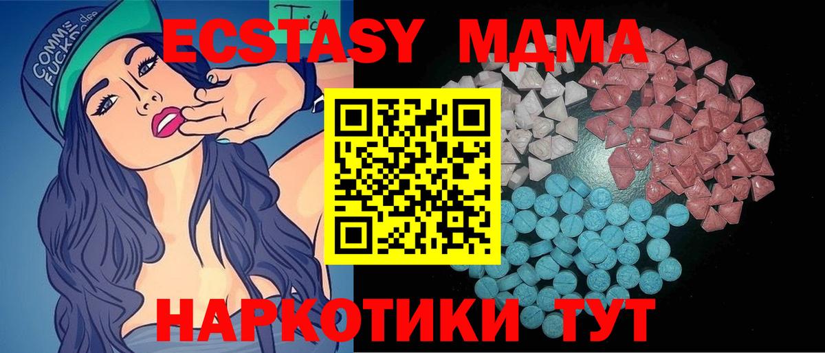 Экстази TESLA Шахты