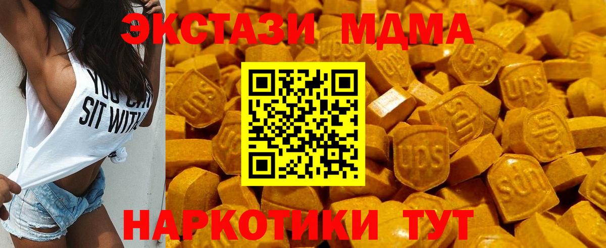 ЭКСТАЗИ  ЭКСТАЗИ Дубай  Вход с VPN  ЭКСТАЗИ ешки  Шахты 