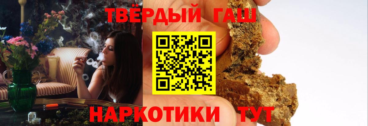 ГАШ хэш  Вход с VPN  Шахты  Гашиш Cannabis 