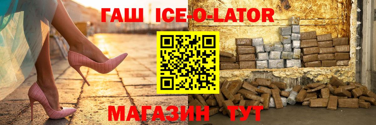 ГАШ Premium Шахты