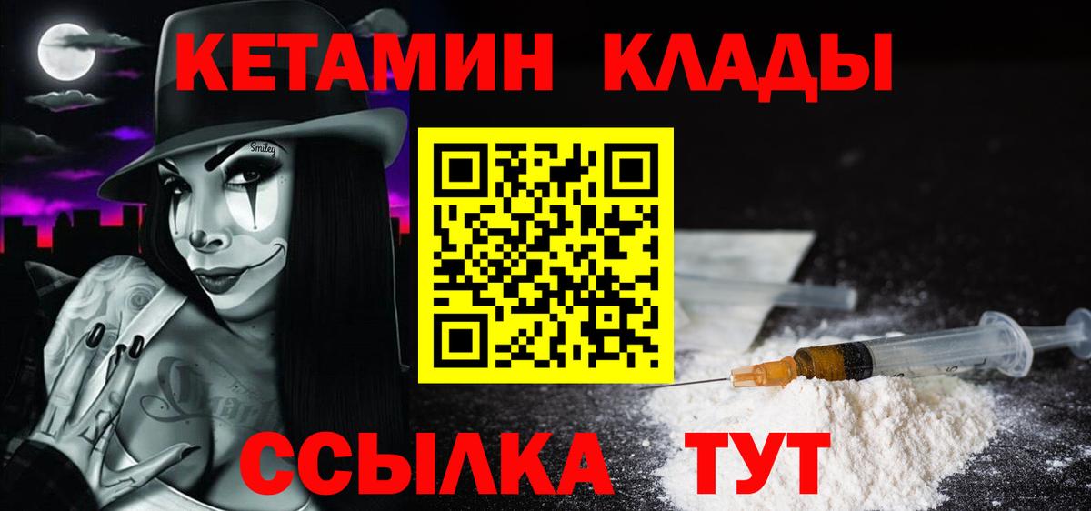 Кетамин ketamine Шахты