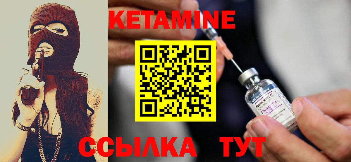 Кетамин ketamine  Кетамин ketamine  Шахты  Вход с VPN 
