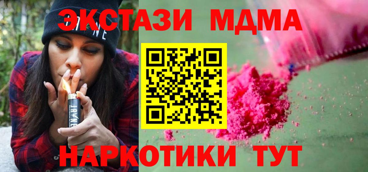 Шахты  МДМА  МДМА кристаллы  Вход с VPN  MDMA VHQ 
