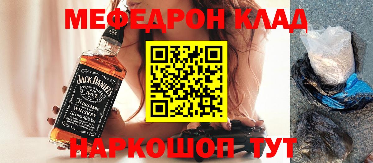Мефедрон  Вход с VPN  МЕФ VHQ  Шахты  Меф VHQ 
