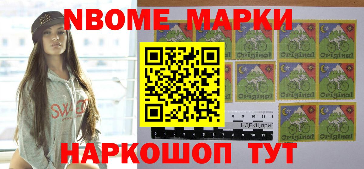 Наркотические марки 1,8мг Шахты